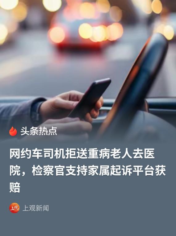 上海，一老人突然感到不适，于是在外地的儿子就帮他打了辆出租车，结构出租车司机赶到