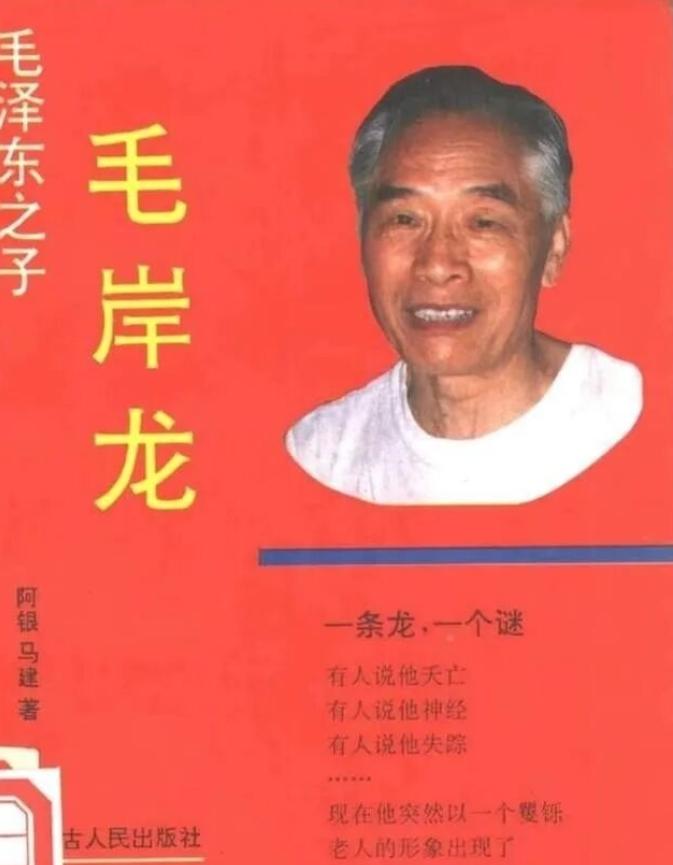 “我是毛主席的儿子，我有证据！”1993年，浙江杭州老人鞠涛声称自己是流落民间的