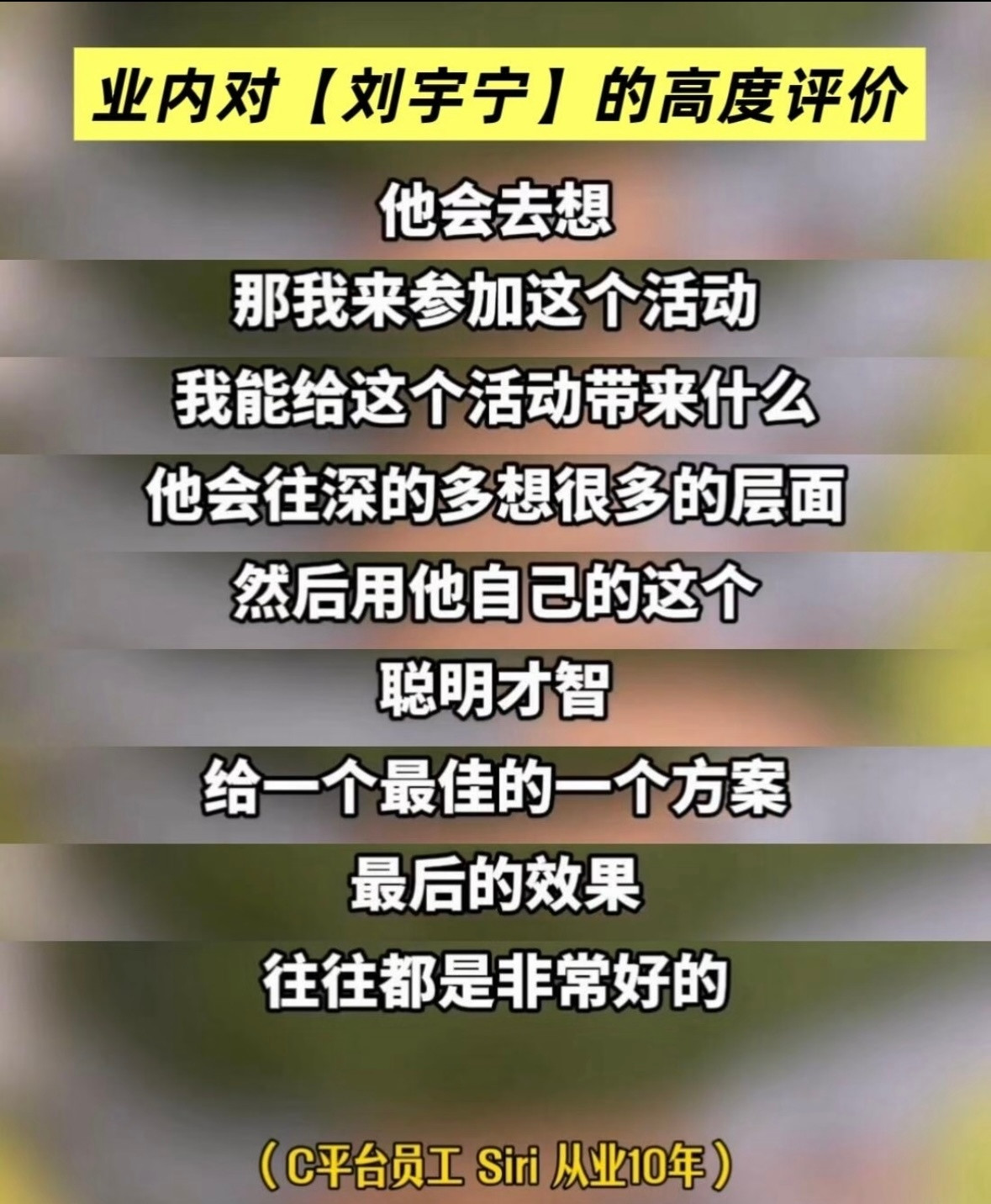业内对刘宇宁的真实评价只想说刘字宁真是天使来的，从刚出道到现在，从对群演到对摄影