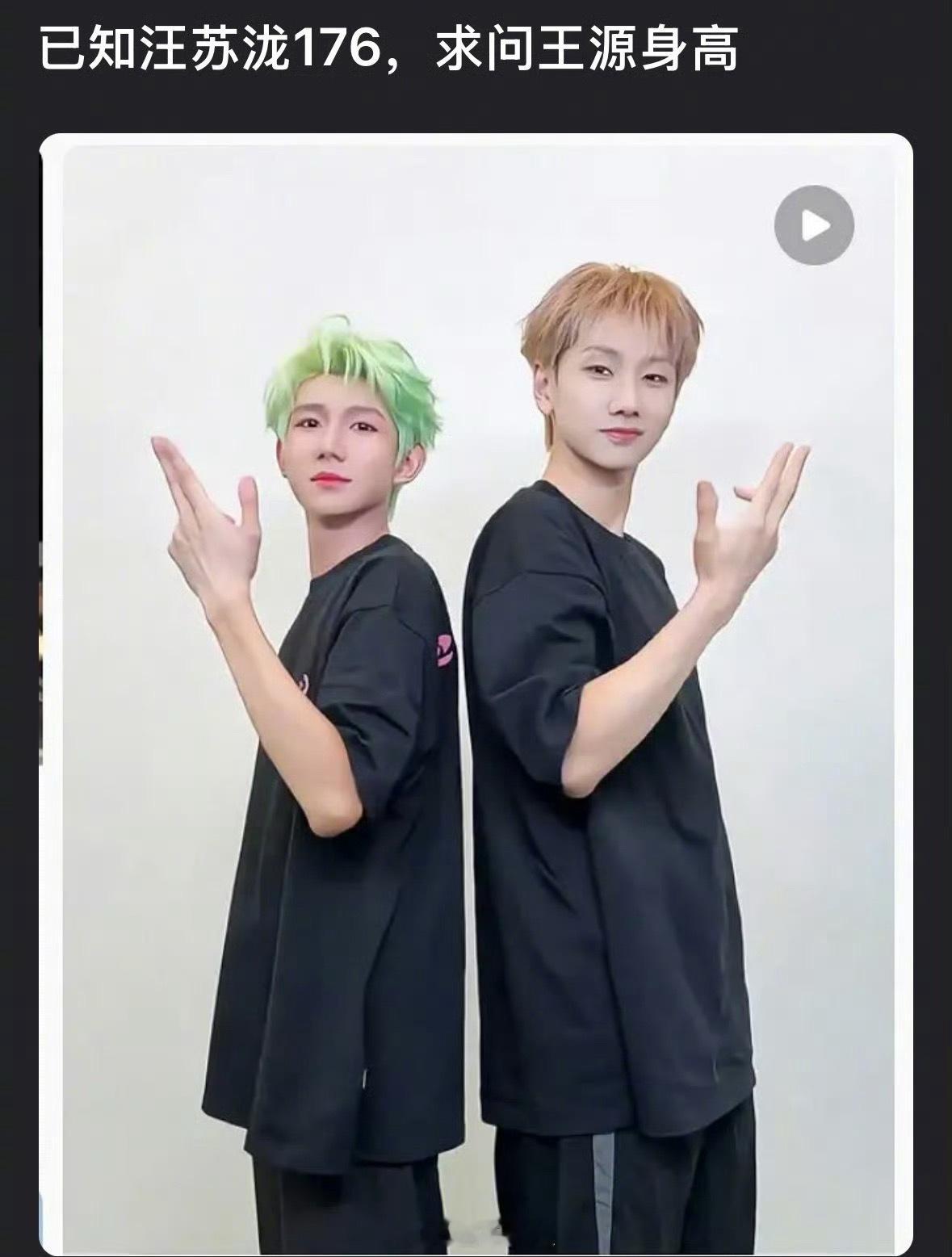 已知汪苏泷身高176，王源百度身高175，求王源真实身高多少？谁撒谎啦[思考][