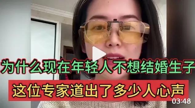 为什么现在年轻人不想结婚生子？这位专家道出了多少人心声别再骂年轻人“不想结婚
