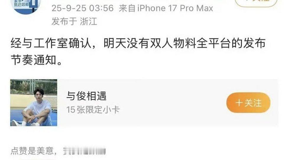 天梭虞书欣和龚俊那个瓜吃了吗[捂脸哭]一场大戏真的。​​​