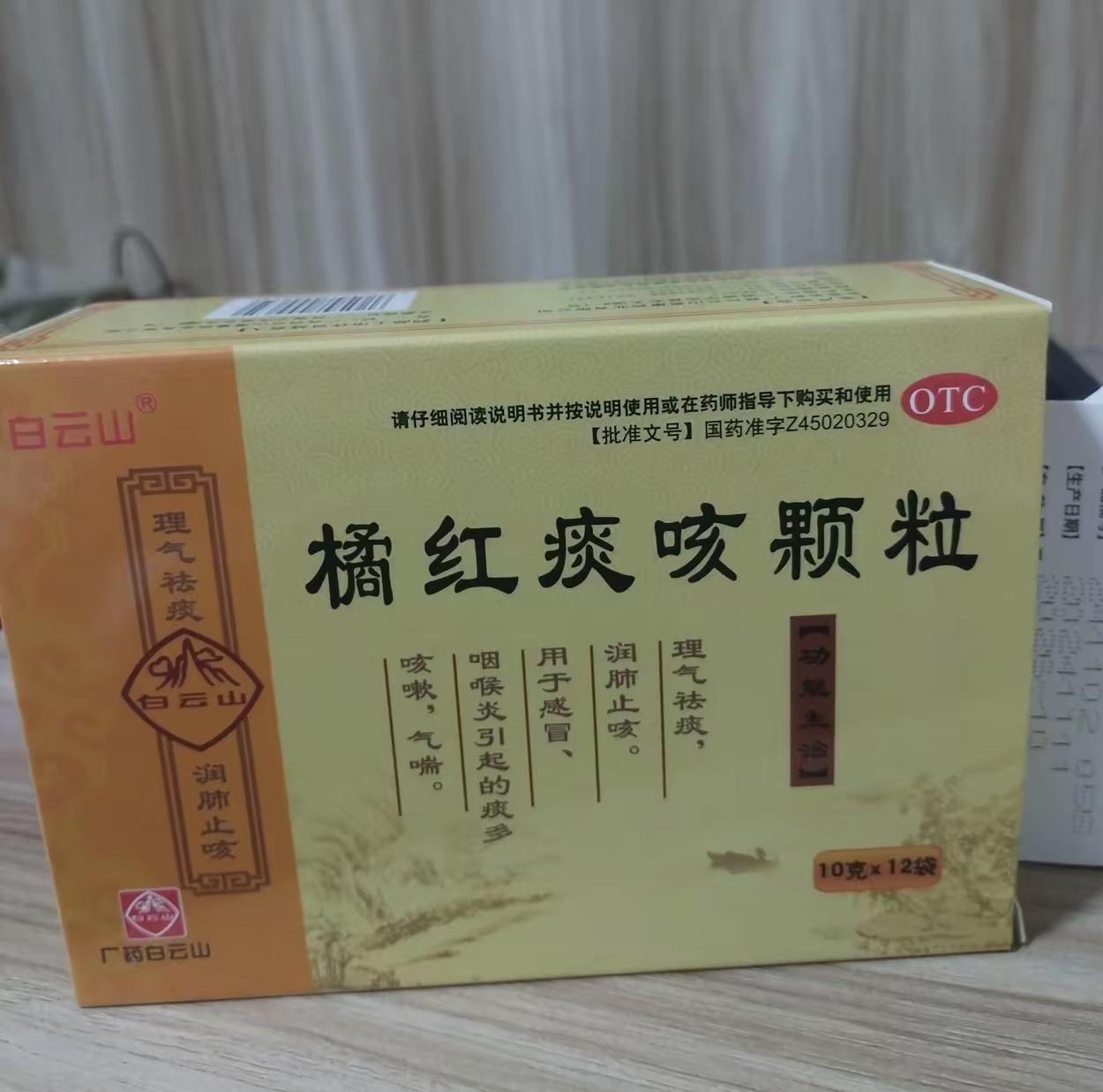 我感冒之后转咳嗽，已经断断续续持续了一个多星期，真是挺折磨人的。起初只是轻微的咳