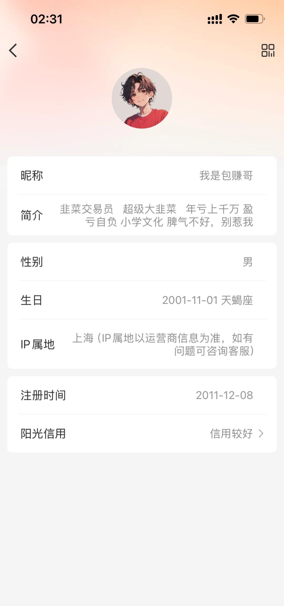 一个22年6万还不出成为老赖的男人一个22年6万还不出成为老赖的男人，可以去年