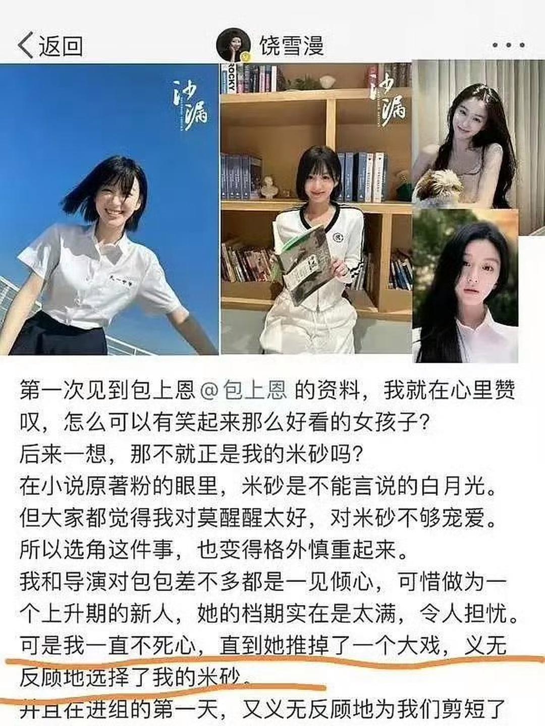 原来九重紫女主原本是包上恩
