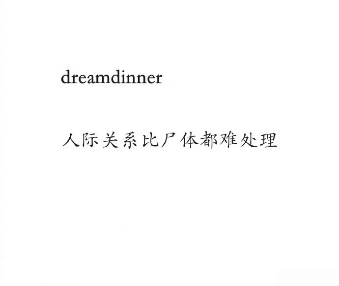 一针见血的一句话：