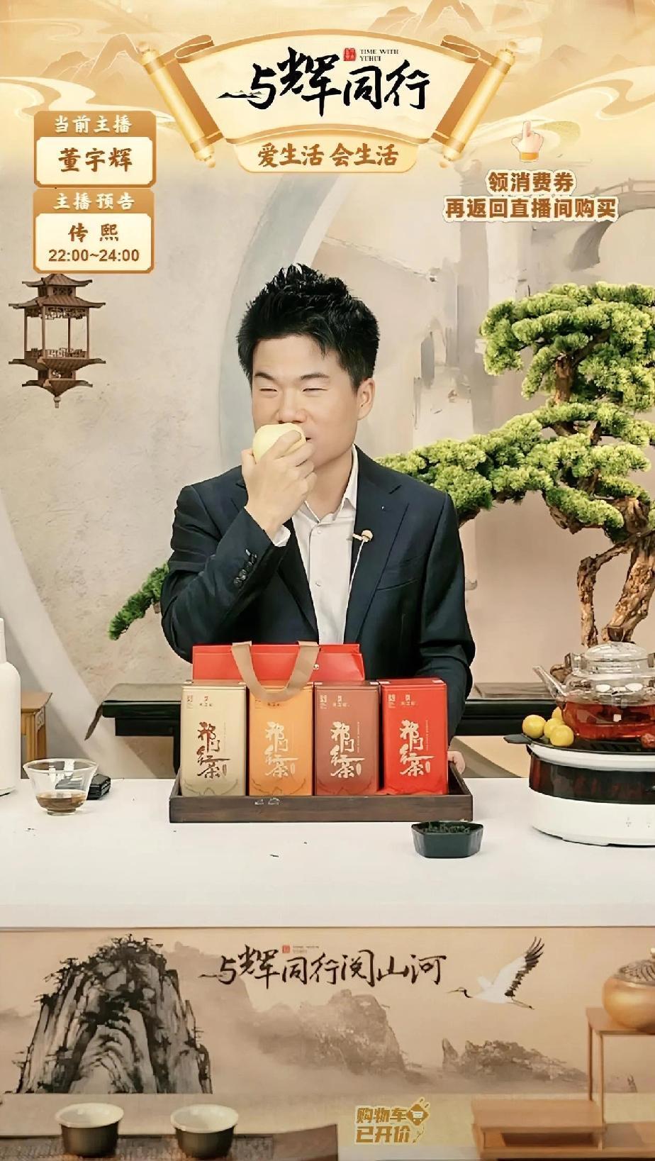 董宇辉的独特离谱带货方式，竟被在线观众吐槽批评了…12月9日晚20点，董宇辉本