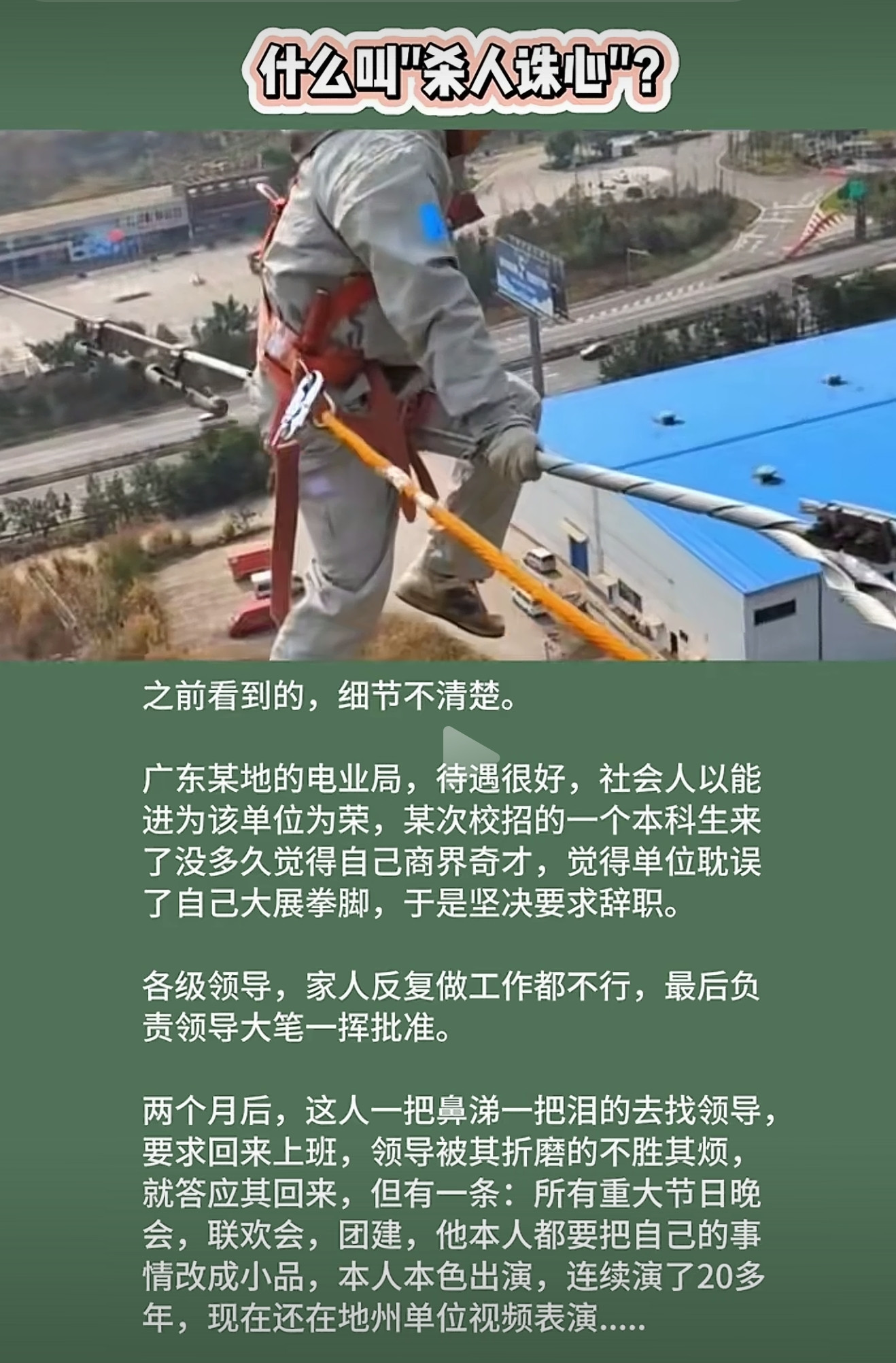 一看就是胡编乱造，根本不懂什么是公务员，什么是事业编，什么是临时工！