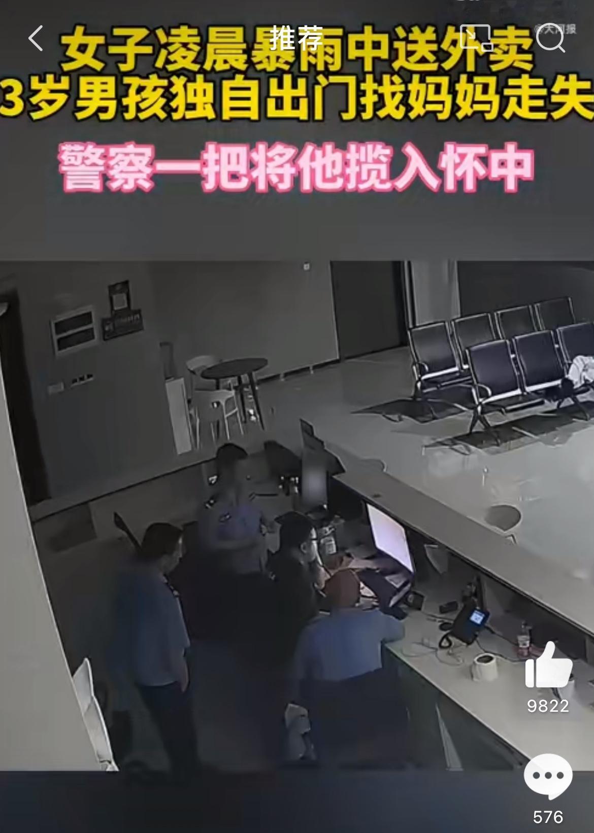 一个单亲妈妈，一个人带着三岁的娃在武汉生活，没亲戚帮衬，全靠自己跑外卖撑起一个家