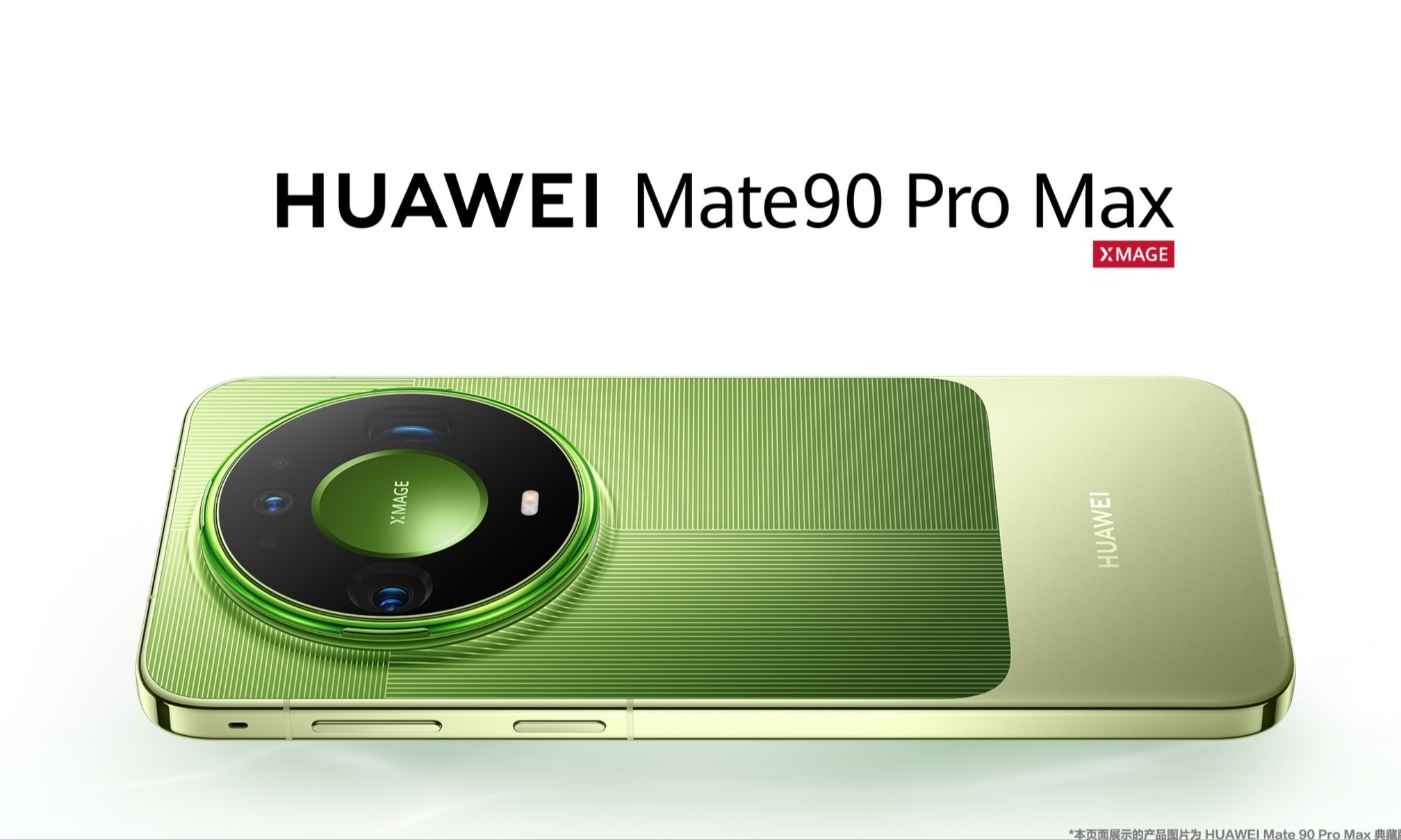 华为mate90系列全版本配置与价格明细Mate90（麒麟9030/6.75英寸1.5KOLED/6