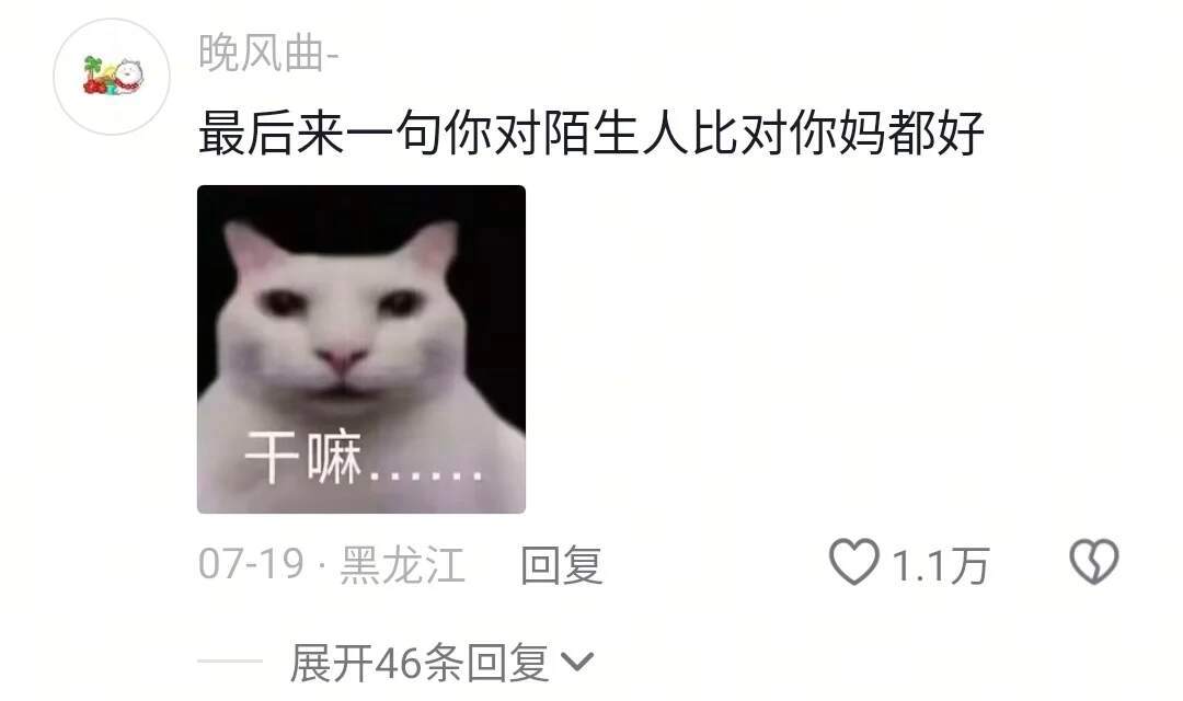 老一辈真的很爱笑话别人