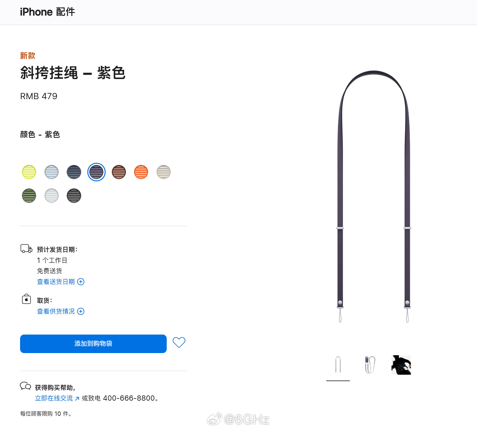 一根带子479黑