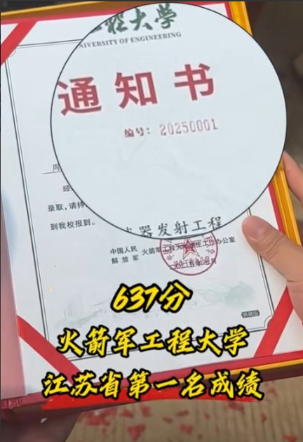 这下真光宗耀祖了！”江苏，一高考637分的寒门学子，竟然被“两杠四星”的校领导亲