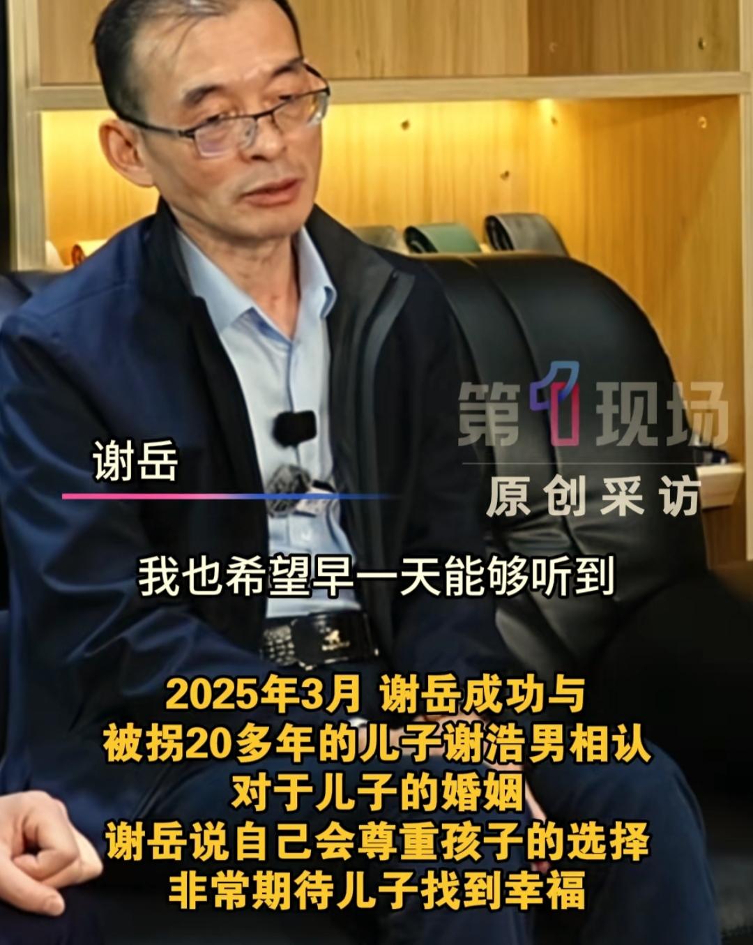 看到谢浩男爸谢岳回四川老家，我忍了看到谢岳说愧对现任，我也忍了可看到网友说郑