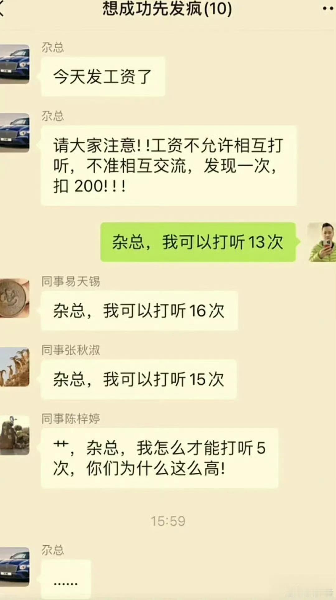 沙雕的公司群，可真欢乐多啊[捂脸哭]​​​​