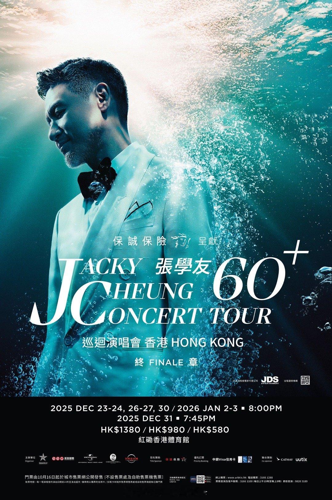 从2023年6月开启音乐生涯第十个个人巡演以来，“歌神”张学友这轮《60+世界巡