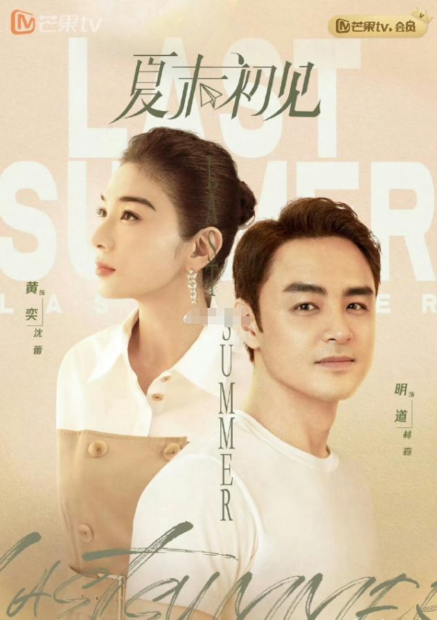 又一部中年古偶定档！湖南卫视是真的会找时机，眼看东方卫视《蜜语纪》收视不错，立