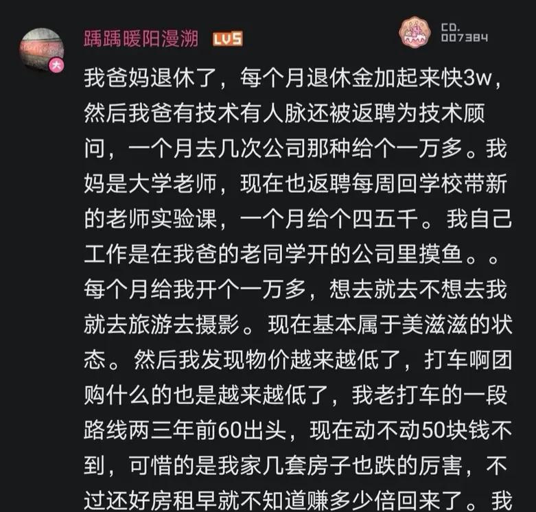 人与人之间的差距让他产生了这种极端的想法