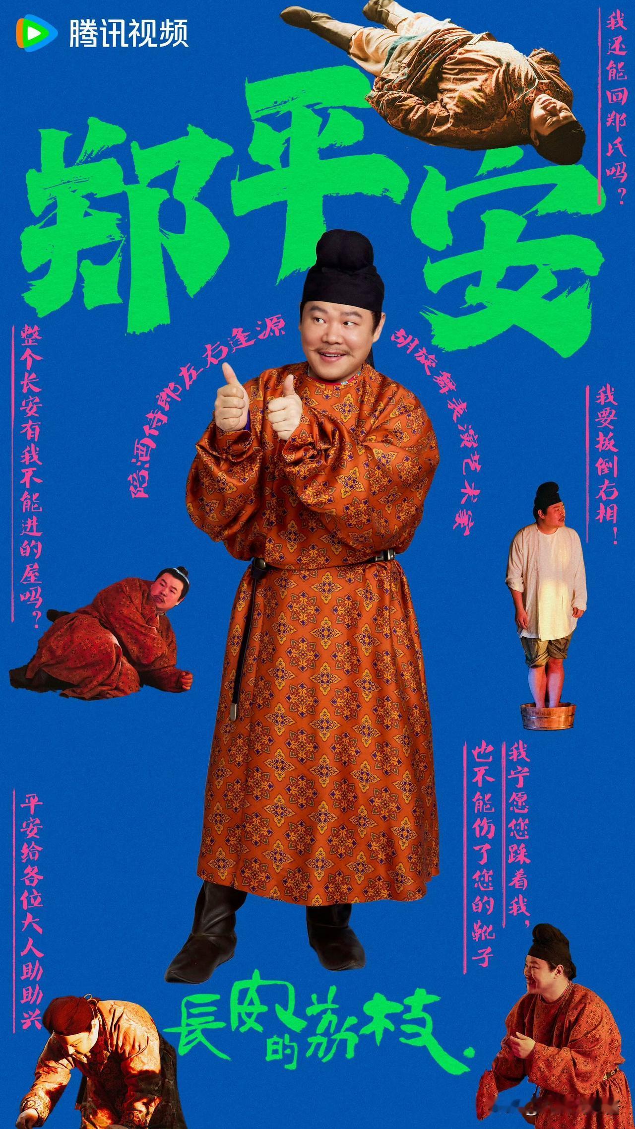 “小岳岳”真是神奇！春晚段子越讲越无聊，影视剧越演越好[笑着哭]很多喜剧人演