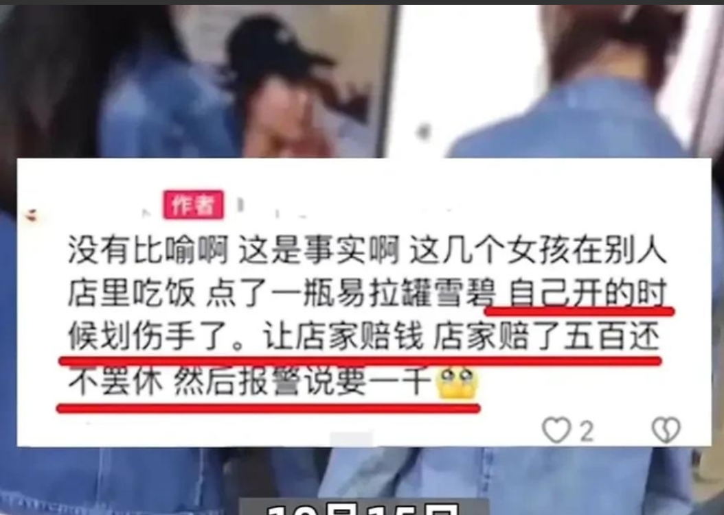 “你卖的，你就得负责！”江苏南京，一女孩在螺蛳粉店里买了一瓶豆奶，开瓶盖时不小心