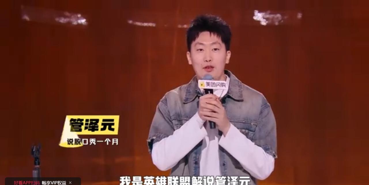 管泽元跨界脱口秀、希然进军《歌手》：电竞人集体破圈是‘逃离’还是‘升级’？