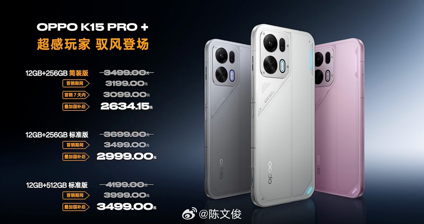 这应该是OPPO品牌下第一款具备165Hz屏幕的手机。K15Pro+的屏幕从1