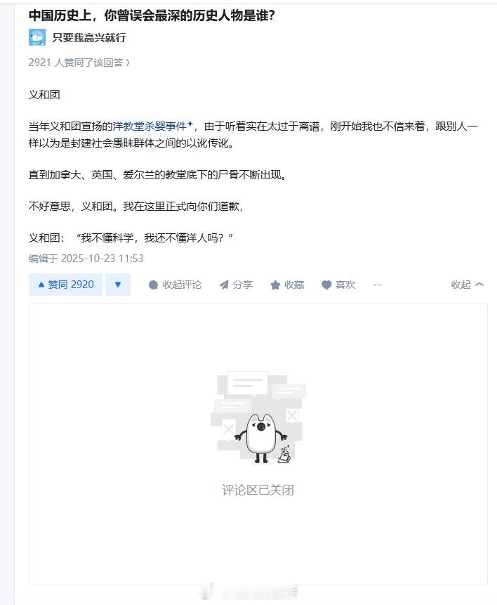 唉，评论区已关闭。​​​