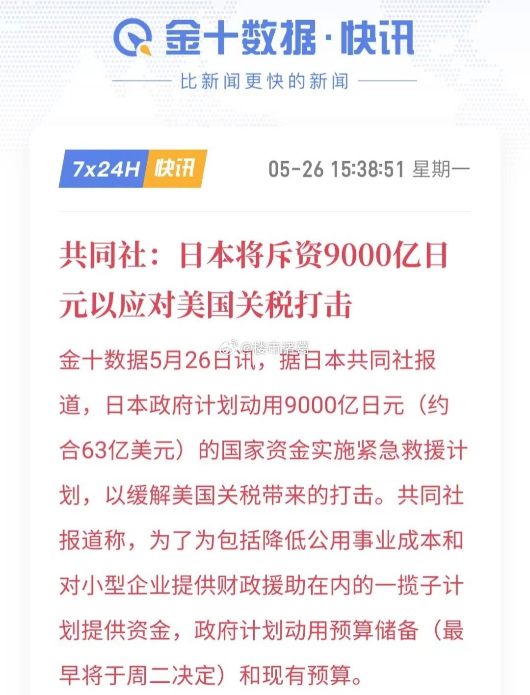 日本这是学习我们，也准备硬刚到底了吗？[doge]​​​