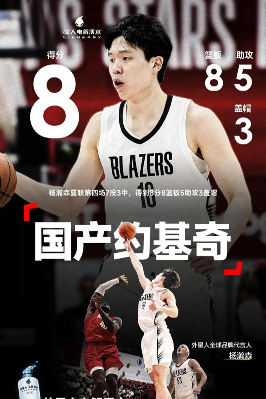 国产约老师，杨瀚森实锤了。八分八篮板五助攻三封盖！这数据，如果是常规赛的话，那