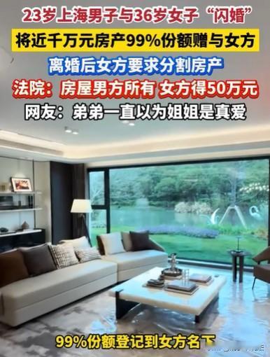 上海，23岁男子坐顺风车，认识了36岁的女子，两人相谈甚欢，都相见恨晚，两人很快