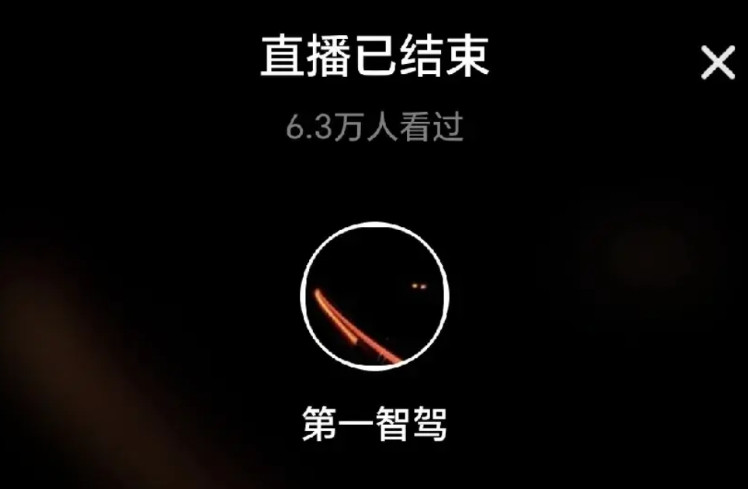 测试特斯拉的直播被封禁！刚才民间电车测试账号“第一智驾”在直播特斯拉辅助驾驶时