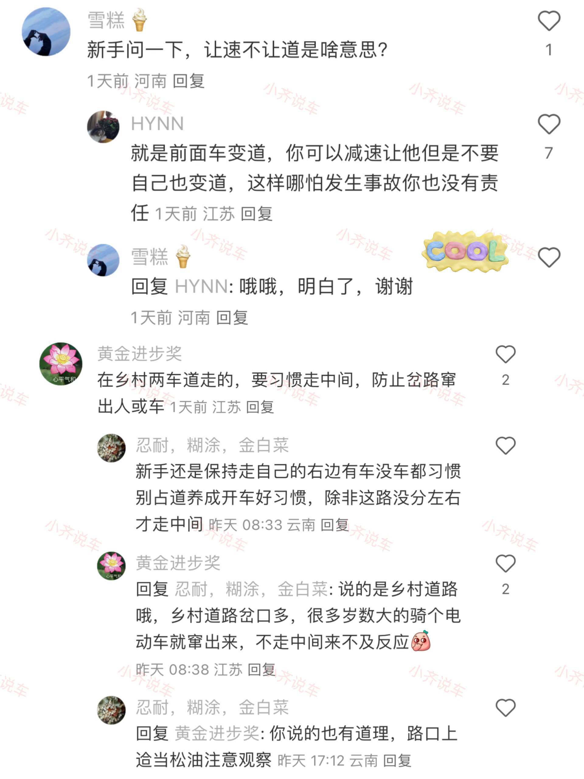 果然开车还是邪修快啊！