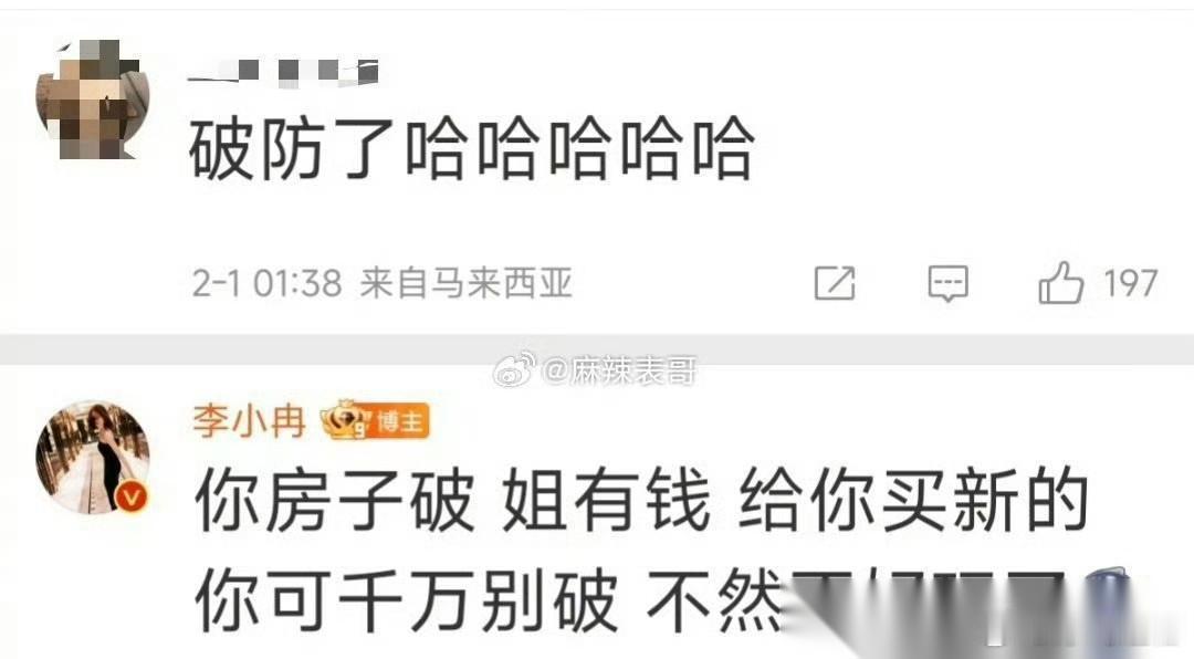 李小冉在《乘风2026》五公选歌时，因为想唱《梦一场》弥补之前忘词的遗憾，结果投