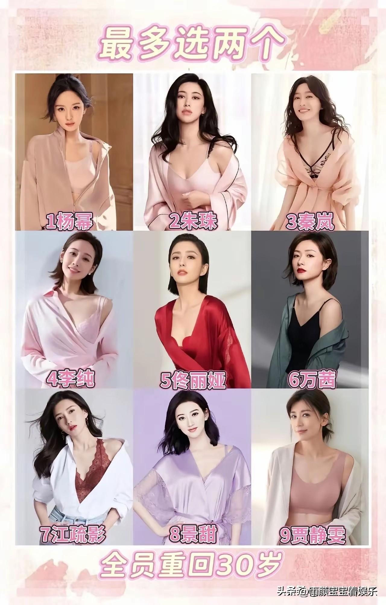 明人不说暗话，景甜跟江疏影，应该是最多人选的！