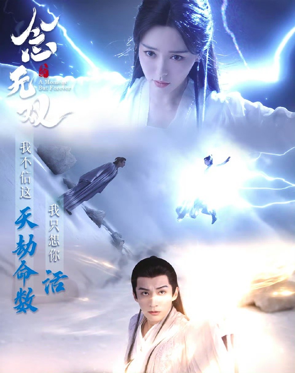 王安宇王玉雯剧宣让念无双观众羡慕直观感受一下00后宣发和老年宣发的区别。请看图—