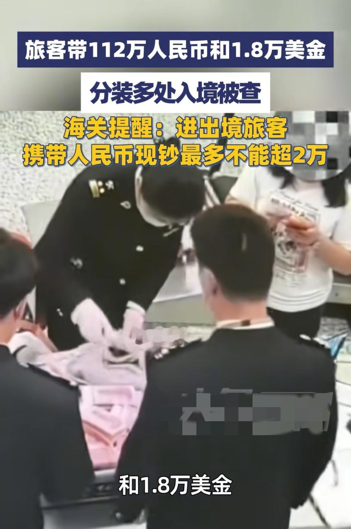 5月4日，成都双流机场海关在入境航班查验时，发现一名走绿色通道的旅客行李影像