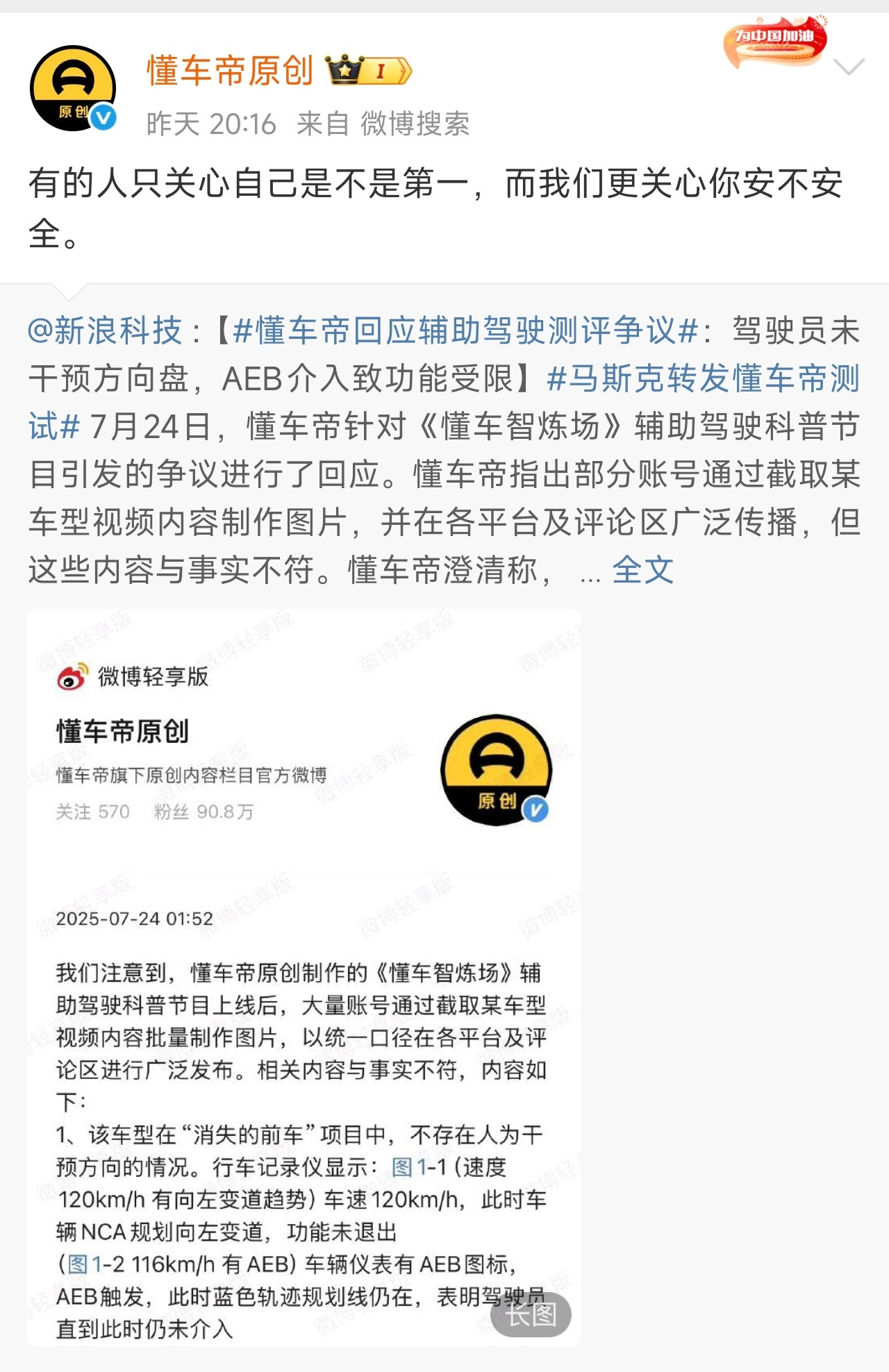 懂车帝昨天发生了啥，冲浪少了谁来给我科普科普？​​​