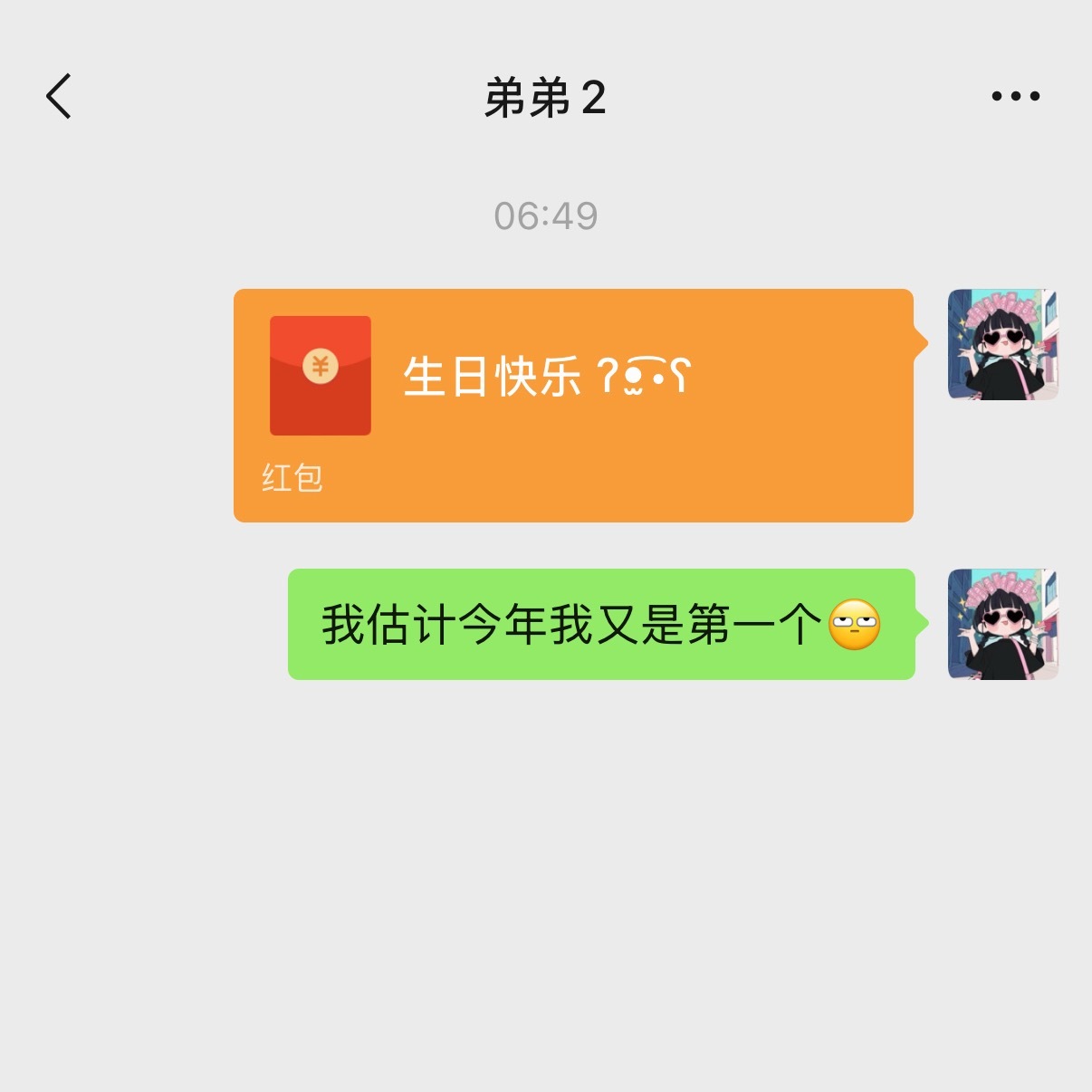 遇到我这样的姐，偷着乐吧