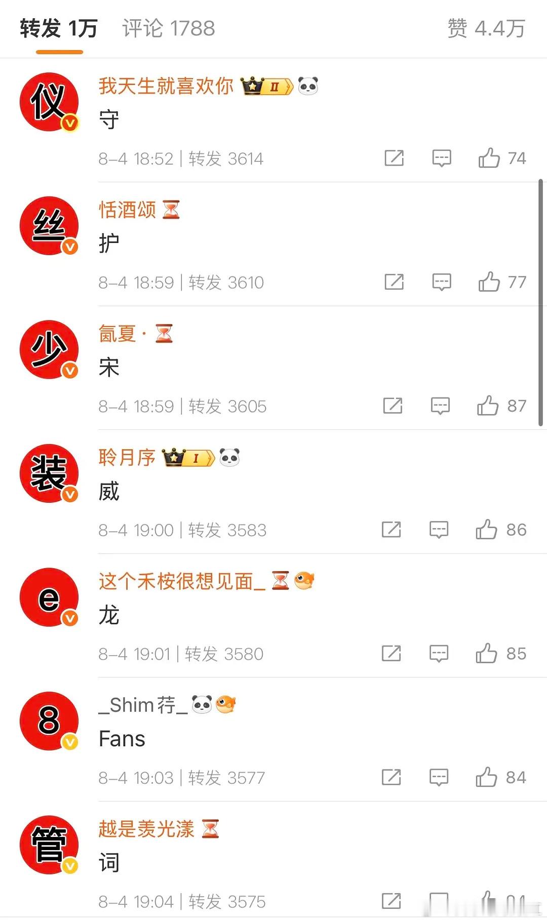 张婧仪宋威龙粉丝开始排字，发生什么事了？​​​