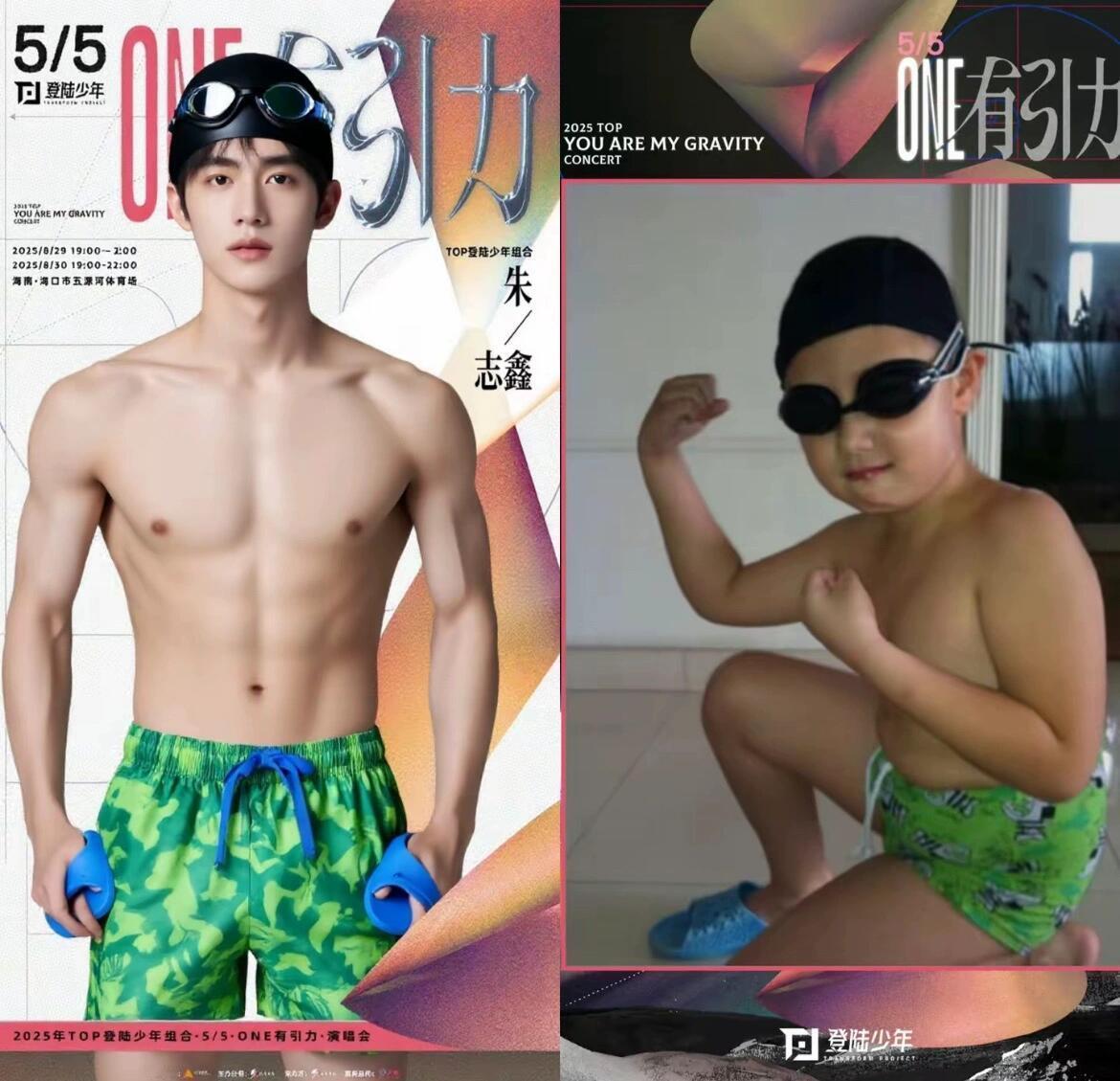 这就是Top登陆少年一周年的惊喜吗top登陆少年​​​
