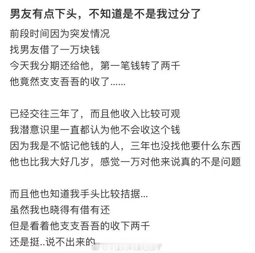 男友有点下头，不知道是不是我过分了​​​