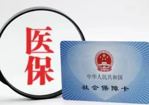 医保迎来大利好！一定要细看了！医保个人账户共济迎来优化，进一步打破地域限制，