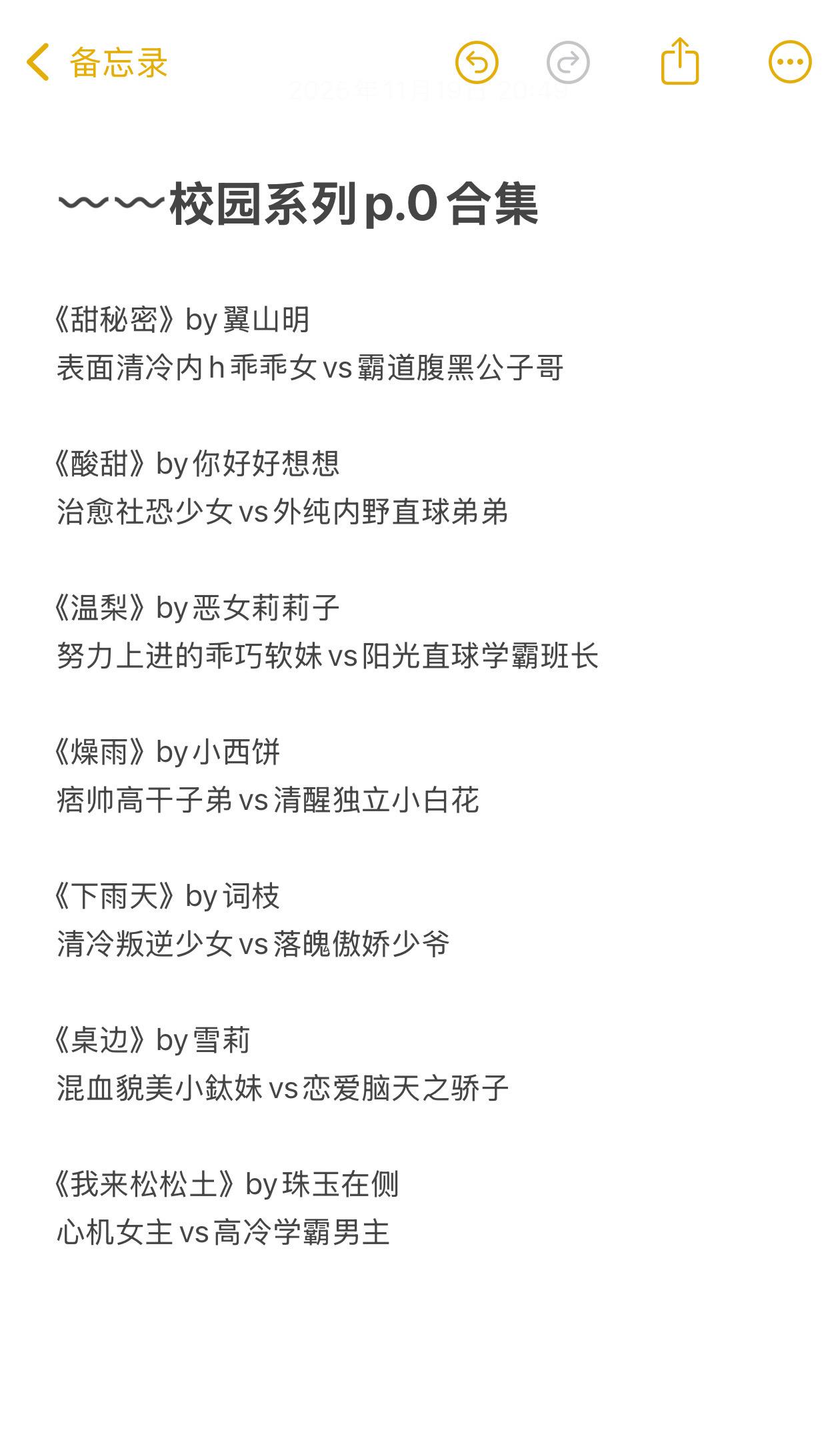 每日推荐 小说推荐 小说 拯救书荒 校园