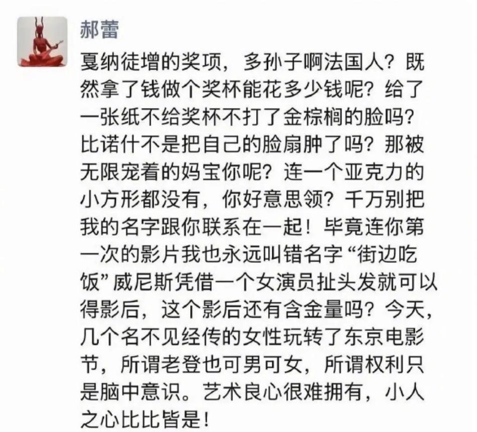辛芷蕾和郝蕾撕起来了！辛芷蕾凭借电影《日掛中天》在威尼斯拿影后这件事，郝蕾的