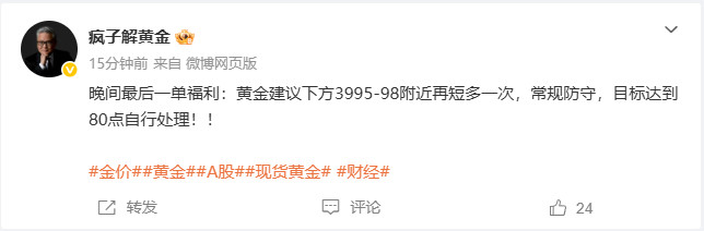 再次布局黄金在下方在3998附近进场多，现在4008位置浮盈100个点，一直都