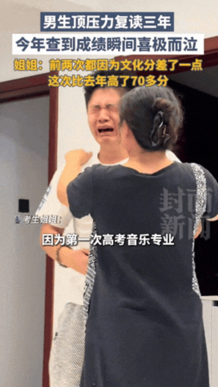 太不容易了！”河北沧州，一男生顶着压力复读了三年，当今年查到成绩的时候，瞬间喜极