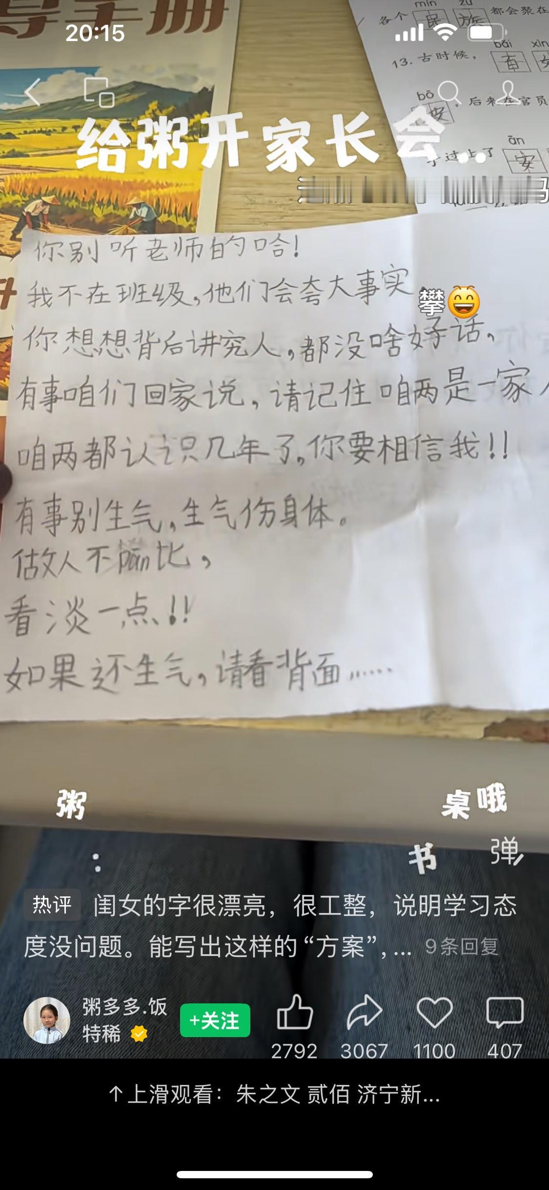 看得出丫头求生欲很强，就放她一马吧，孩子也挺不容易了，作文这点文采都用在给你留言
