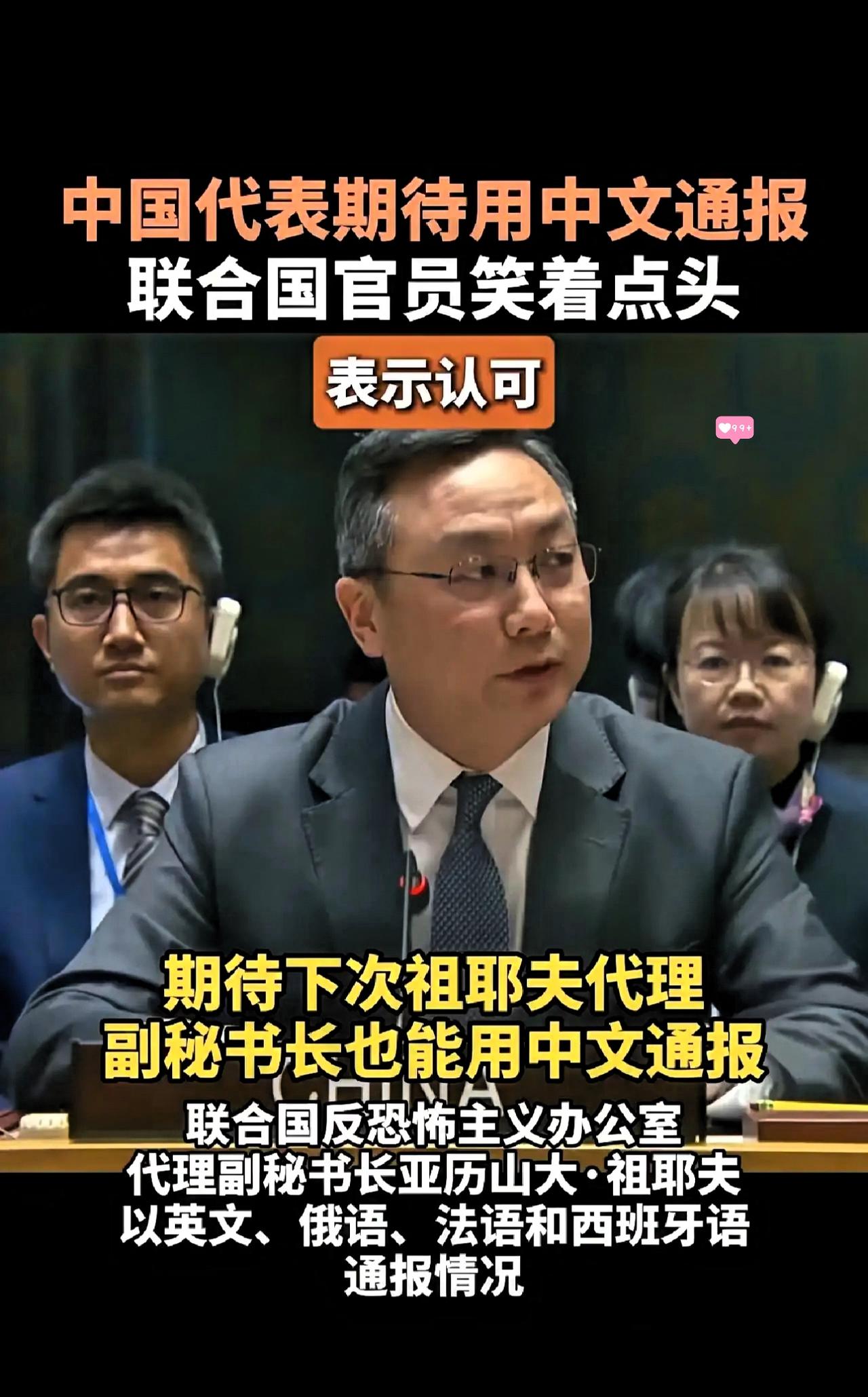 联合国这吃相，属实有点难看了。2月4号的反恐通报会，副秘书长祖耶夫嘴皮子挺溜，