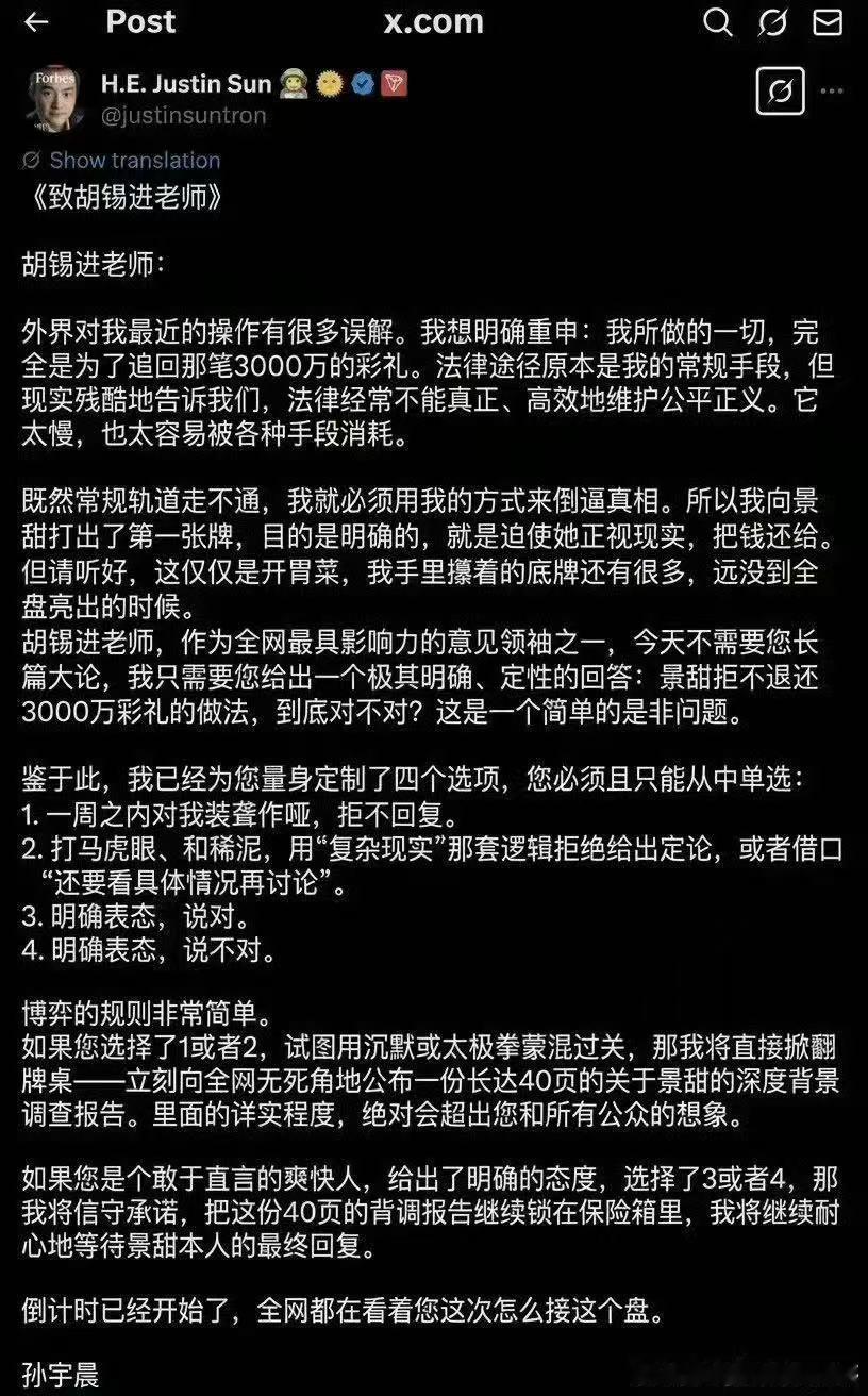 我们知道老胡是会科学上网的，一定是看得到的[笑着哭]​​​