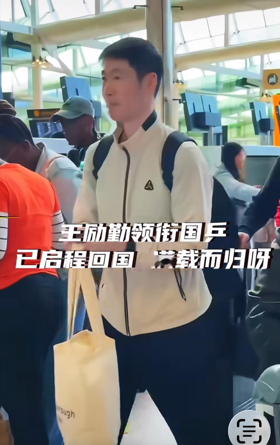 王励勤主席带领国乒团队凯旋归来——孙颖莎王楚钦蒯曼笑的开心！伦敦世乒赛，国